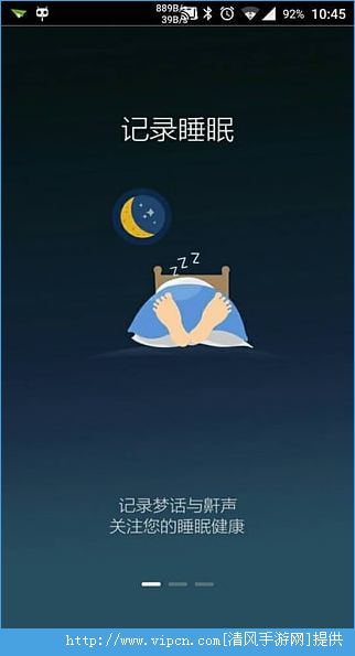 蜗牛睡眠apk催眠曲 