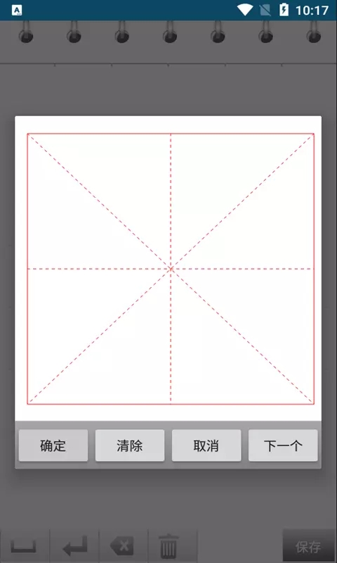 小燕练字书法家