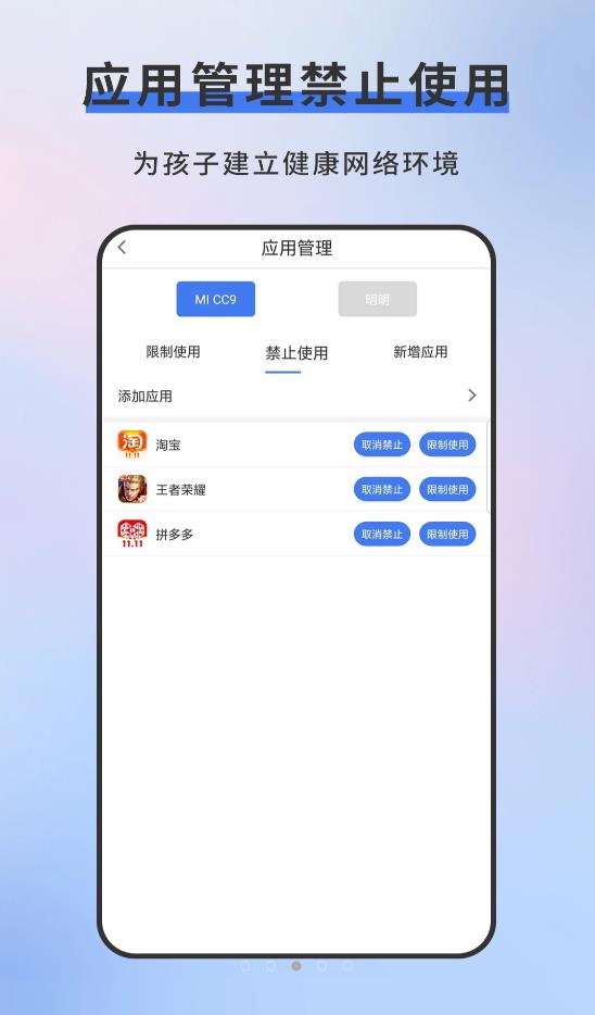 熊猫守护家长端app官方版 v1.0.50