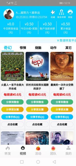 派大鑫资讯转发app手机版 v11.0