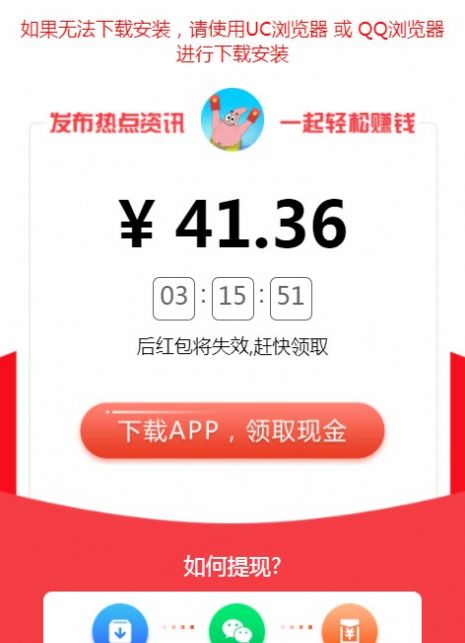 派大鑫资讯转发app手机版 v11.0