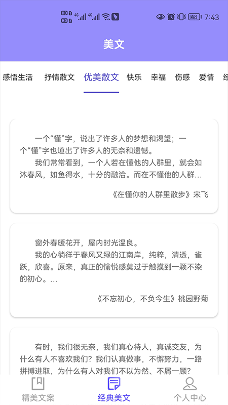 文案迷app官方版 v1.1