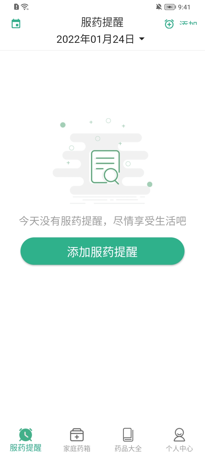 吃药啦app