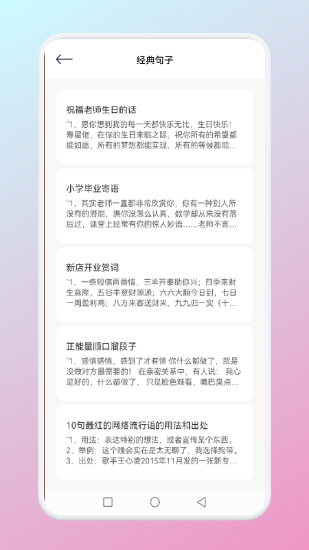 小心动句子app手机版 v1.1