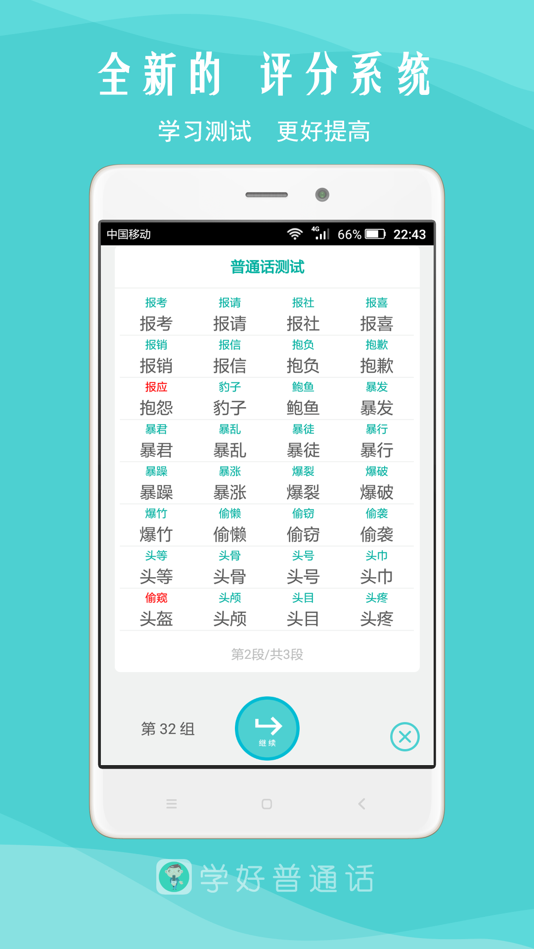 我是主持人app官方版 v7.9