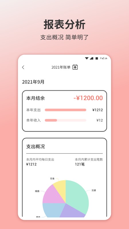 懒喵手账app手机版