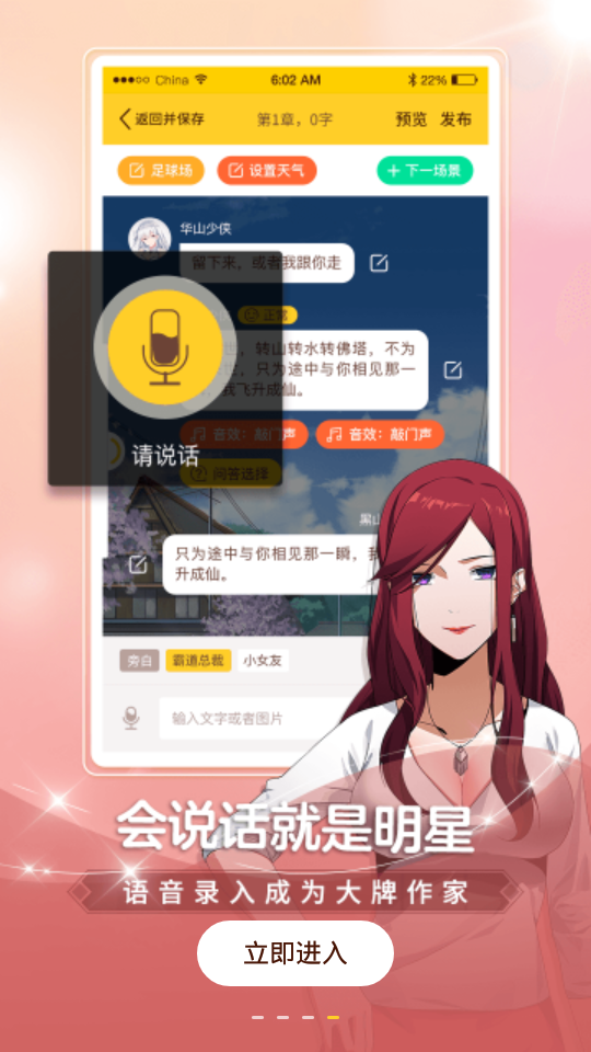 颜说app