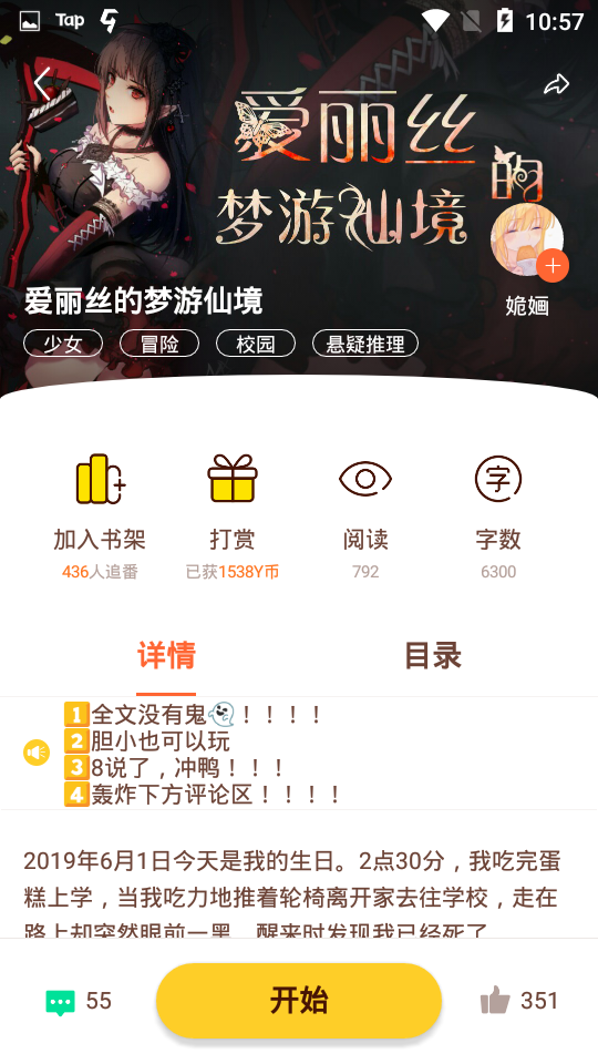 颜说app