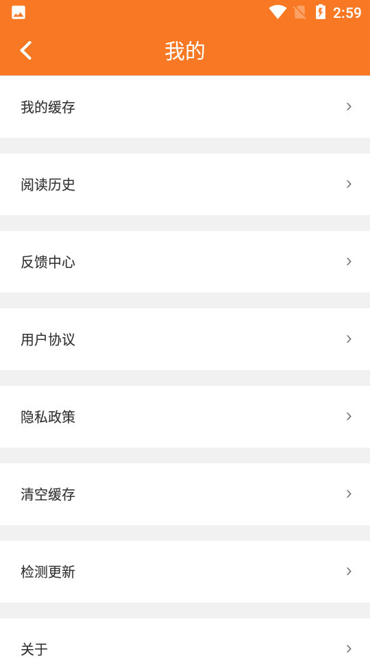 全本免费小说吧app