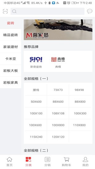 馨家梦最新版