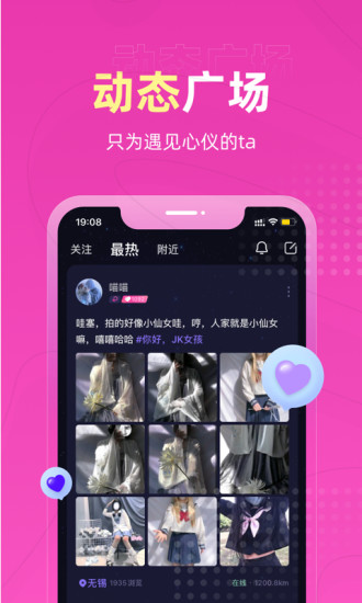 恋爱物语app手机版