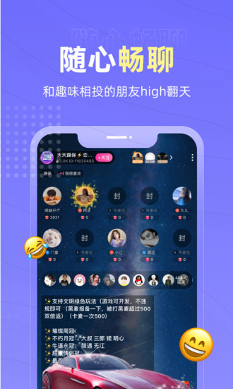 恋爱物语app手机版