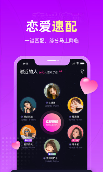 恋爱物语app手机版