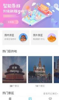 乐游app