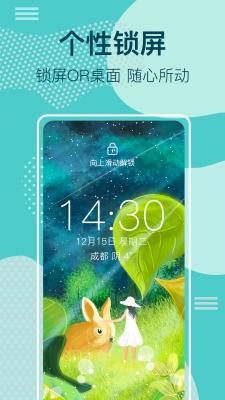 锁屏壁纸大全app