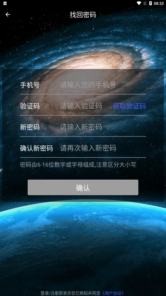 翼小爱app