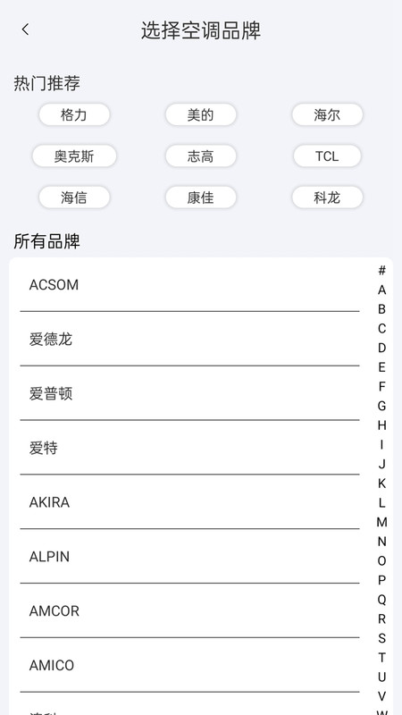 万能遥控器控app手机版 v1.0.0