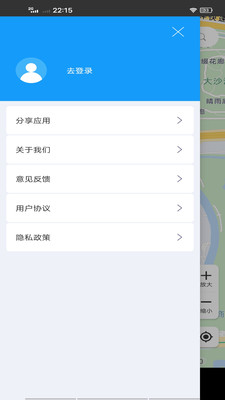 北斗系统app官方版 v1.8