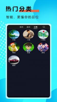 阳光壁纸app