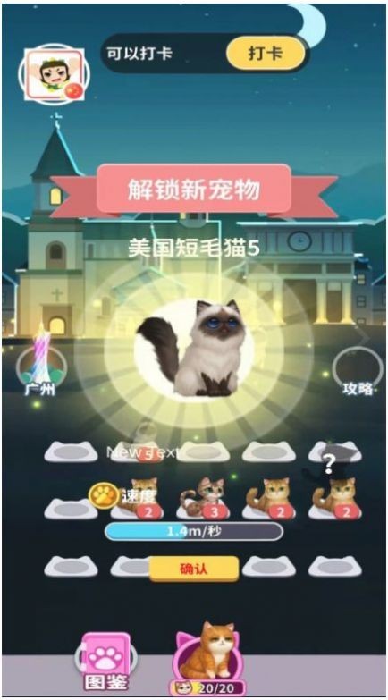 幸运招财猫红包版