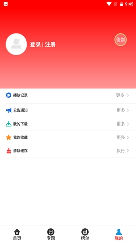 晴天影视可投屏app