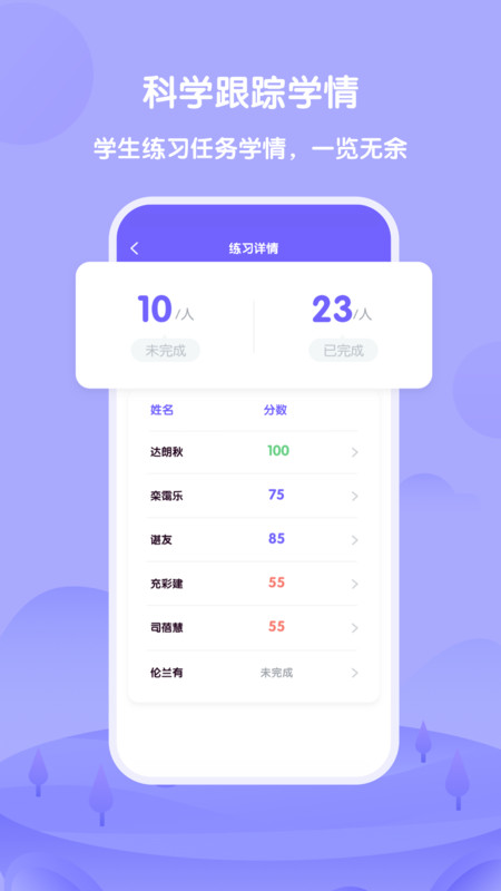 外研u学教师教学管理app官方版 v2.2.0