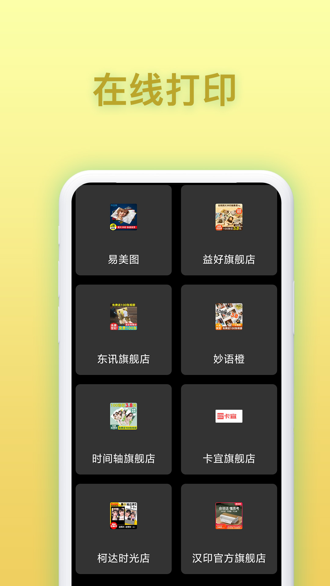 免费证件照相软件app官方版 v1.0.4