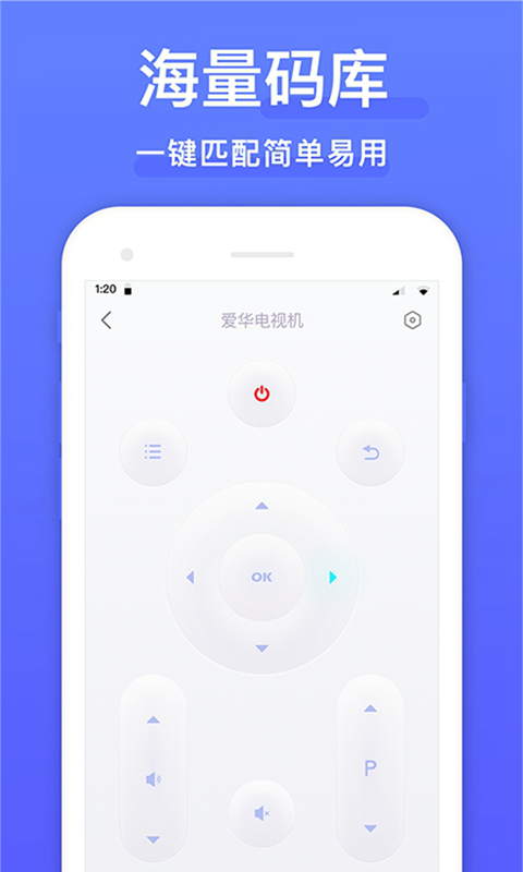 云遥万能遥控器app手机版 v1.0.0