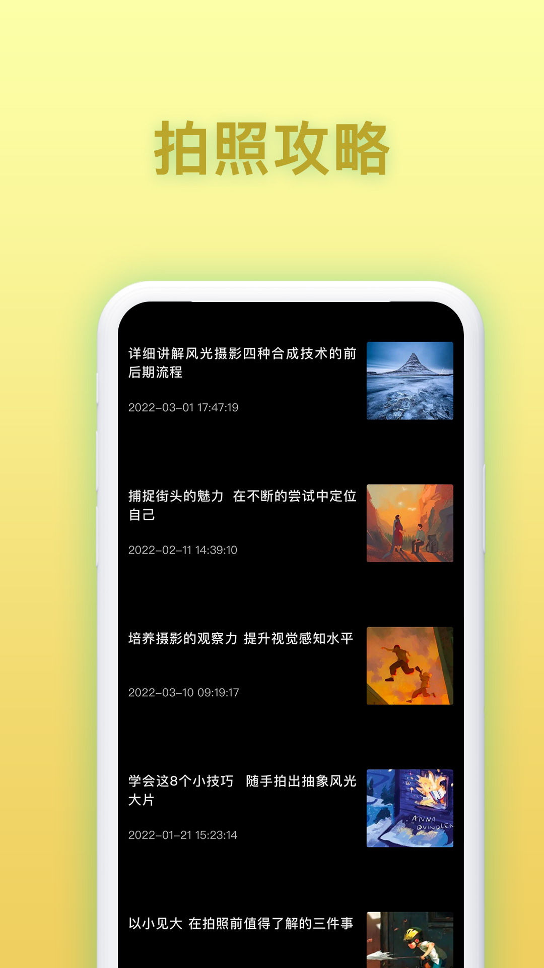 免费证件照相软件app官方版 v1.0.4