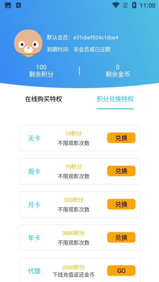 优众影视app