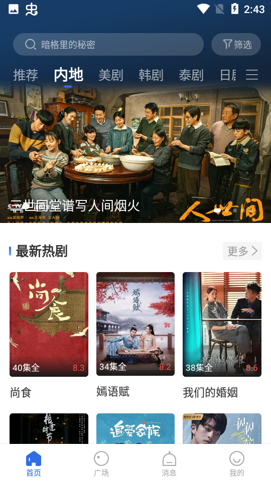 飞瓜影视投屏版app