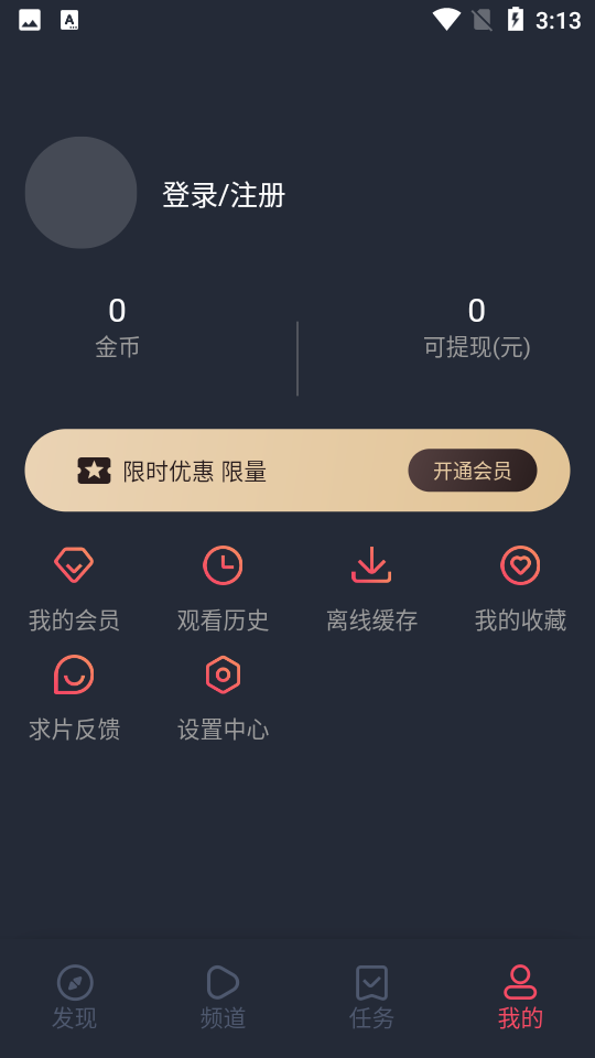 横风动漫edd动漫app