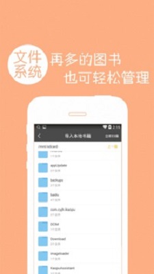 免费小说书城小说书架app手机版 v3.01.00