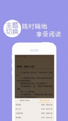 免费小说书城小说书架app手机版 v3.01.00