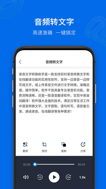 九优语音转文字app官网版 v1.0.1