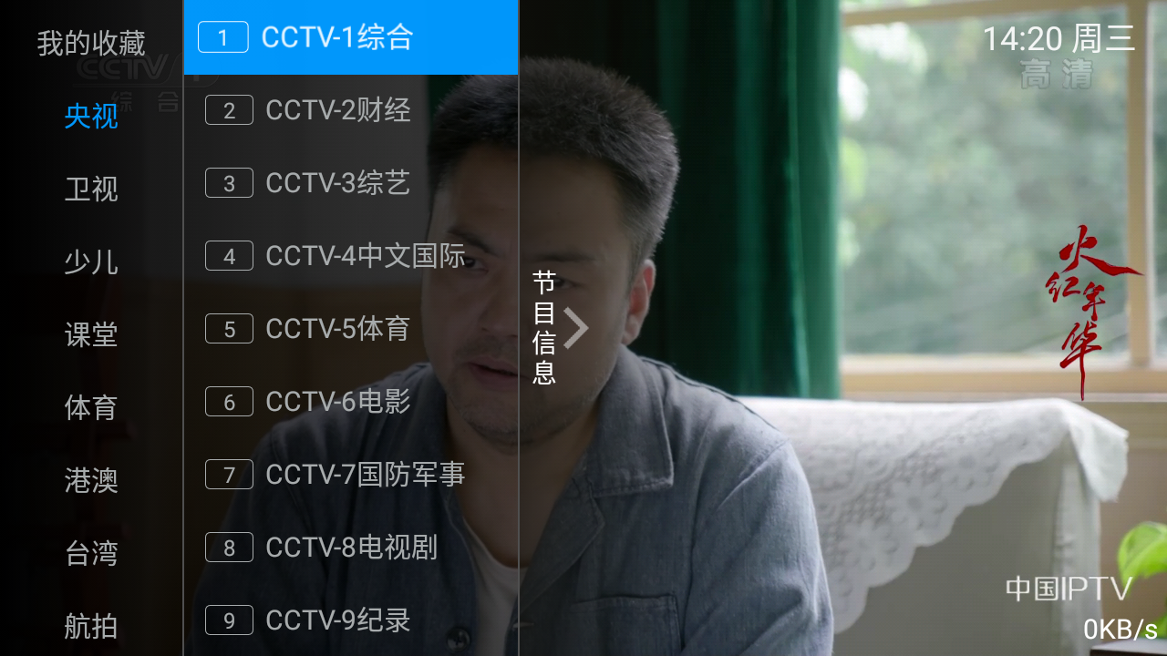 水星tv2022 app