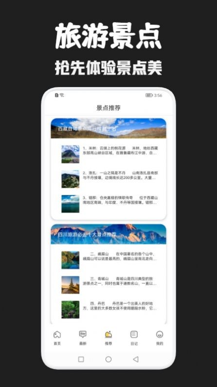 月兔旅游2022