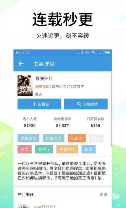 书海淘书app