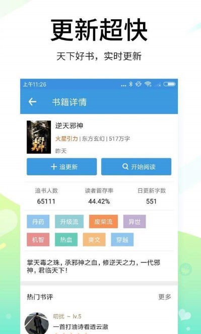 书海淘书app