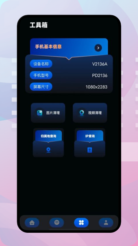 连尚锁匙管家app官方版 v1.1