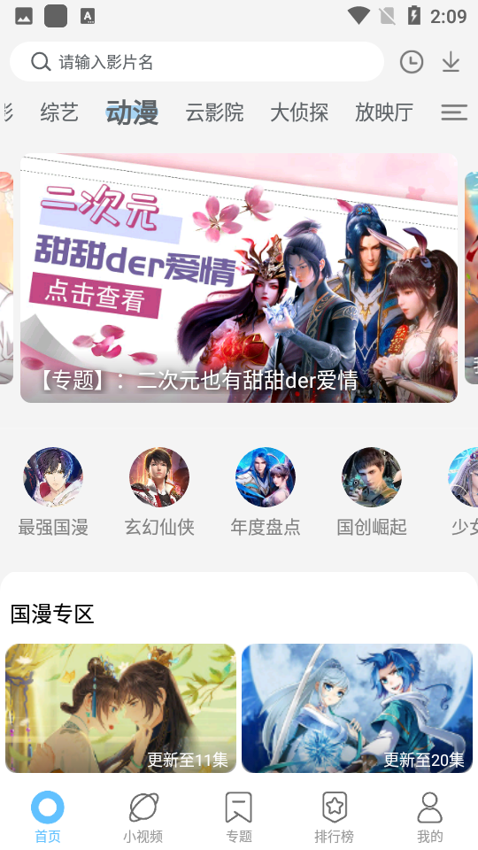 芝麻影视大全2022app