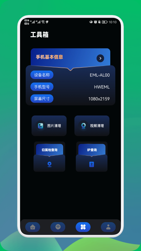 无线密码钥匙管家app手机版 v1.1