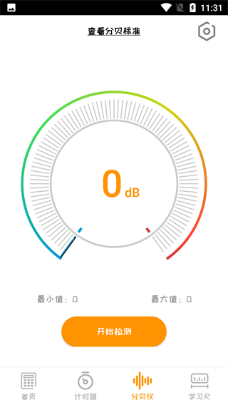 喵计算器 3.0.0