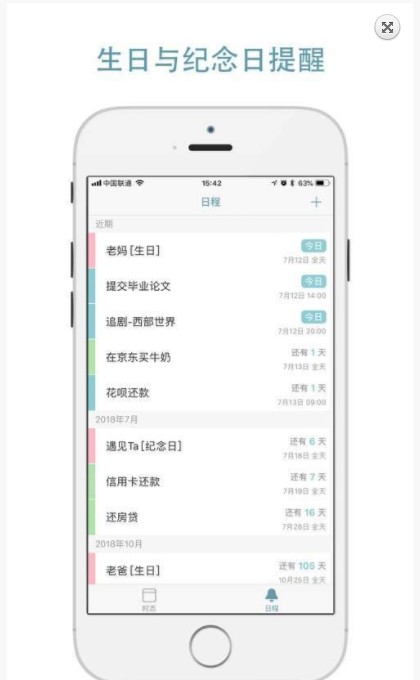 时间小书app官方下载 v3.2.1