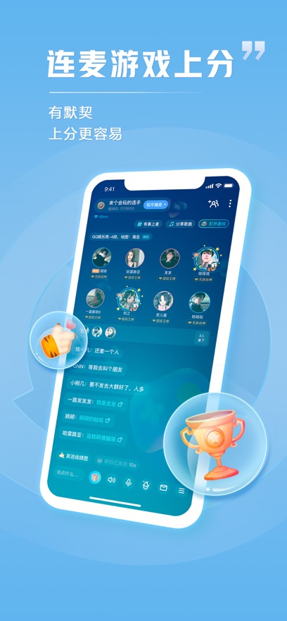 tt语音下载2022app