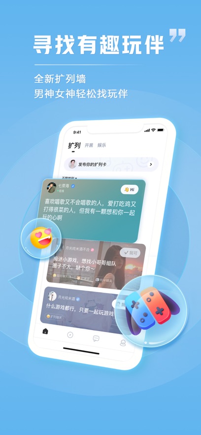 tt语音下载2022app