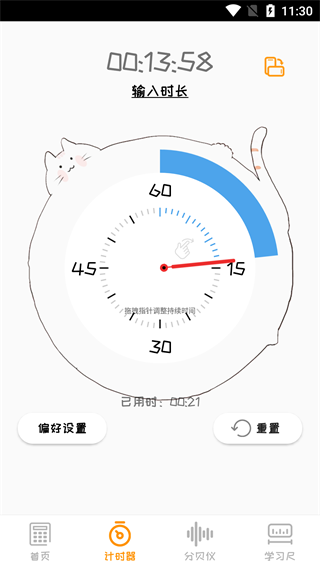 喵计算器 3.0.0