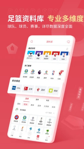 雷速体育app 