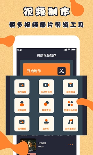 手机视频制作软件app 