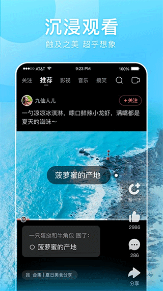 百度好看视频app 